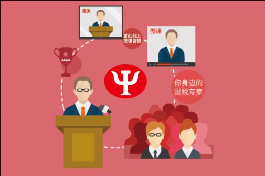 天揚(yáng)君合財(cái)稅服務(wù)集團(tuán)員工網(wǎng)校學(xué)習(xí)班級