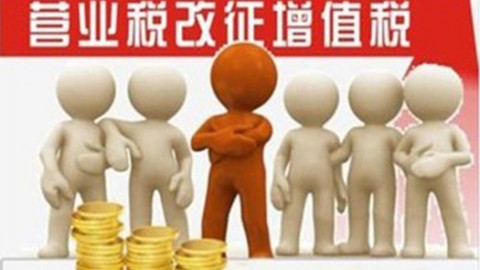 增值稅一般納稅人管理事項調(diào)整規(guī)定（1） 