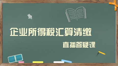 高爾夫會(huì)員證的稅務(wù)處理 
