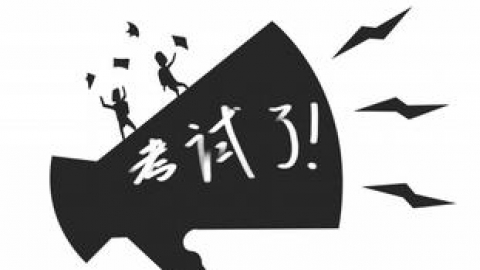 中國建筑一局“營改增”知識測試（財務班級） 