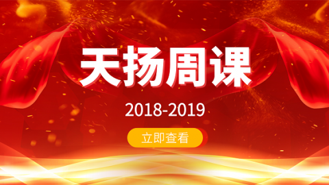 默認(rèn)教學(xué)計劃 