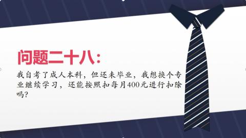 默認(rèn)教學(xué)計劃 