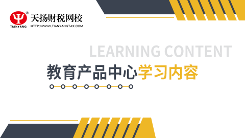 教育產(chǎn)品中心人員學(xué)習(xí)課程 