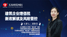 建筑企業(yè)增值稅新政解讀及風(fēng)險管控