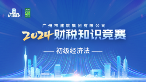 2023年初級經(jīng)濟(jì)法課程 