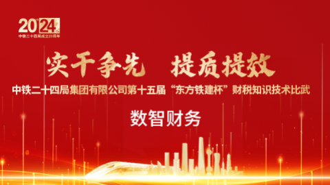 數(shù)智財(cái)務(wù) 