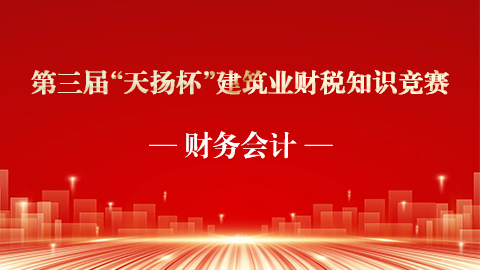 財務會計 