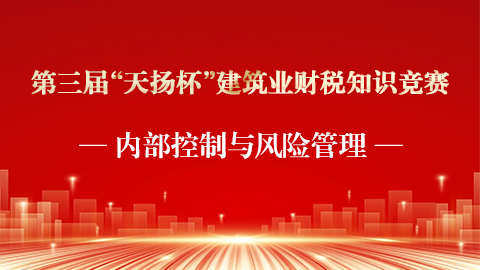 內(nèi)部控制與風(fēng)險管理 