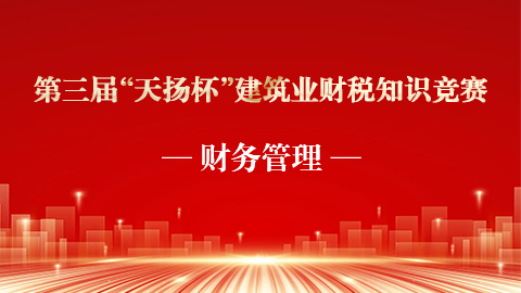 財務管理 