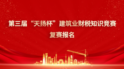 第三屆天揚(yáng)杯個(gè)人復(fù)賽上機(jī)費(fèi) 