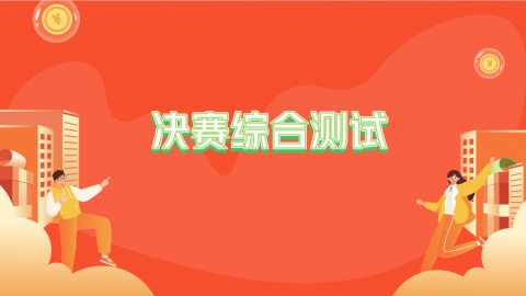 默認教學計劃 