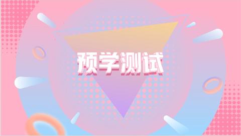 默認(rèn)教學(xué)計劃 