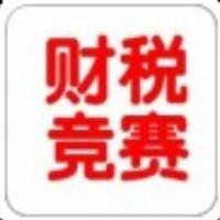 2017年全國“建筑財稅領(lǐng)軍人才”暨建筑業(yè)財稅知識競賽活動